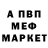 КЕТАМИН VHQ MARINA BLANCA