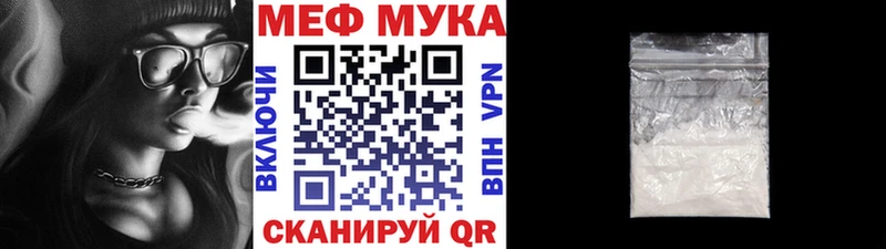 МЕФ кристаллы  наркота  Чулым 