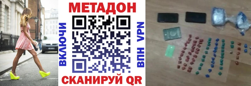 Метадон кристалл  Чулым 
