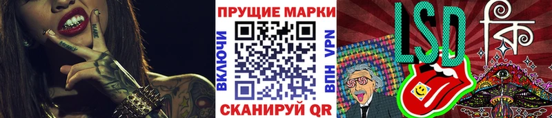 Наркотические марки 1500мкг  Чулым 